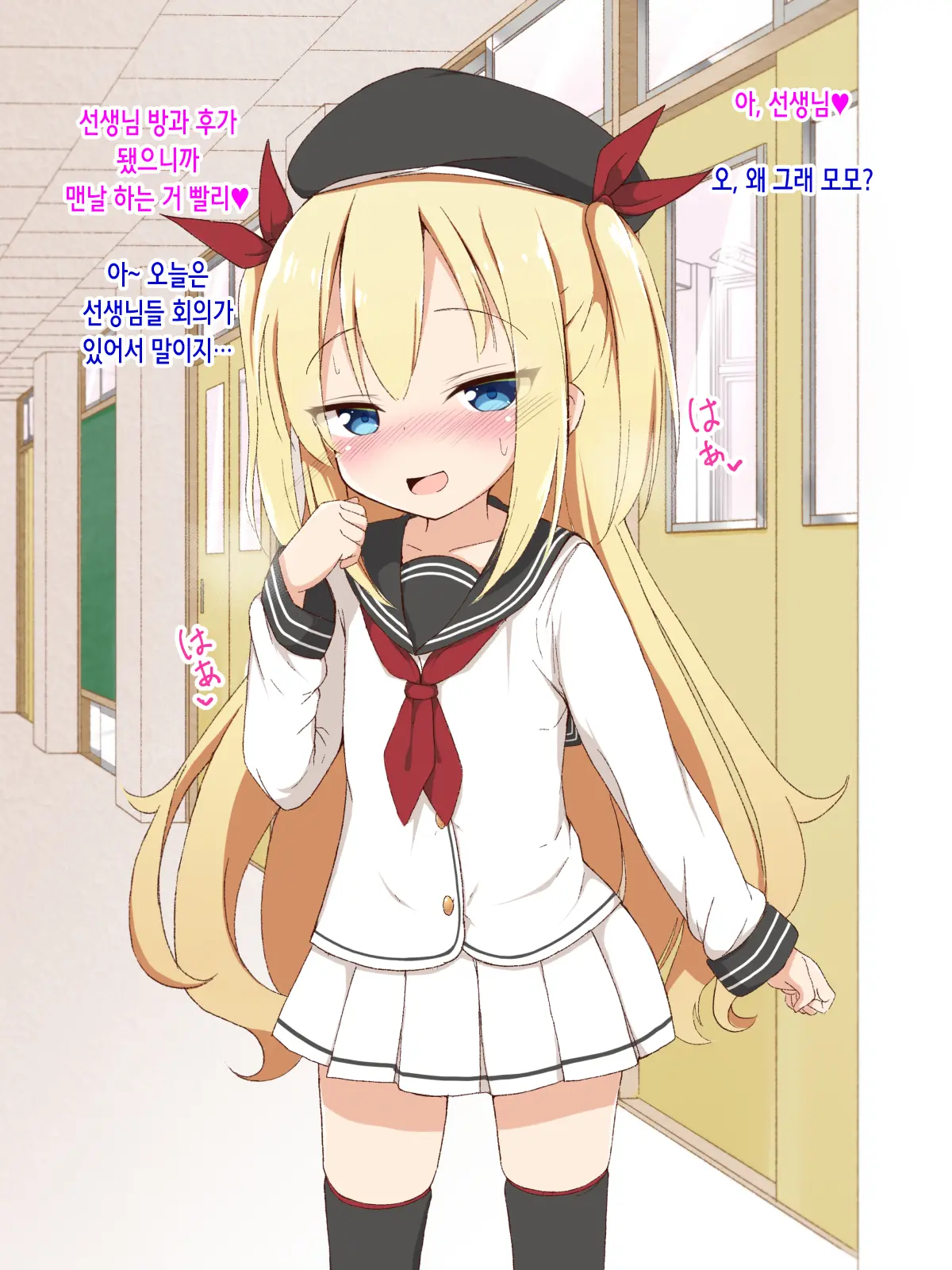 Minna No Onaho Momochan ~ Namaiki Na Mesugaki Ni Seisai Tanetsuke ~ | 모두의 오나홀 모모쨩 ~건방진 메스가키에게 제재 씨뿌리기~